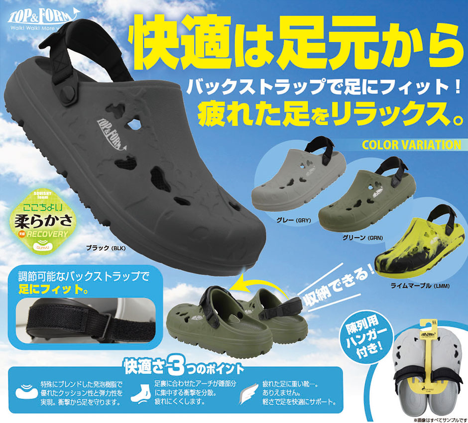 リカバリーサンダル（バックストラップ付） EVAラバー
