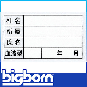 ST-02 圧着式氏名片布(100枚入り)