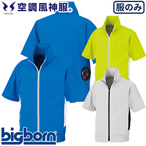 BK6059SS 空調風神服 半袖ジャケット
