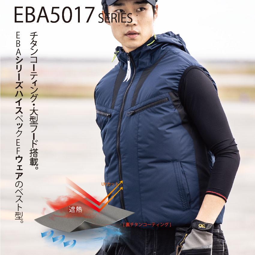 空調風神服 フード付チタン加工ベスト
