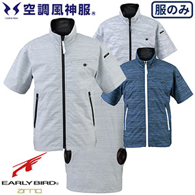 EBA5028 空調風神服 チタン加工半袖ジャケット