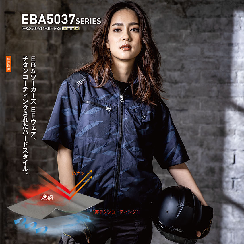 空調風神服 チタン加工半袖ジャケット