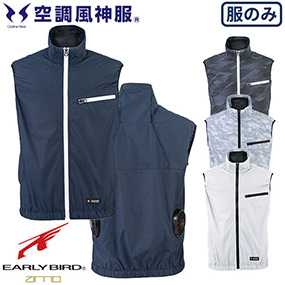EBA5039、EBA5039K 空調風神服 チタン加工ベスト