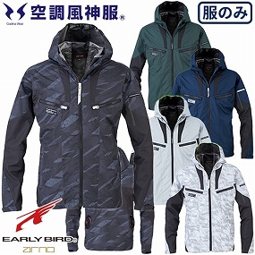 EBA5017A、EBA5017AK 長袖フーディージャケット