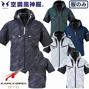 EBA5018A、EBA5018AK 半袖フーディージャケット