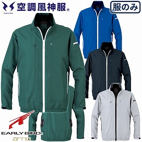 EBA5057 長袖ジャケット