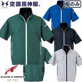 EBA5058 半袖ジャケット