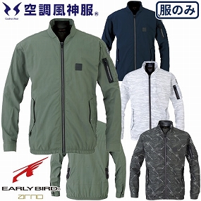 EBA5067、EBA5067K 長袖ジャケット