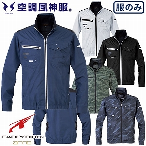 EBA5077、EBA5077K 長袖ジャケット