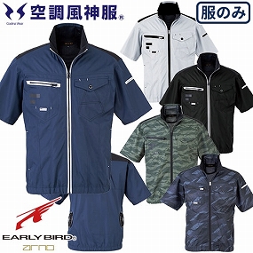 EBA5078、EBA5078K 半袖ジャケット
