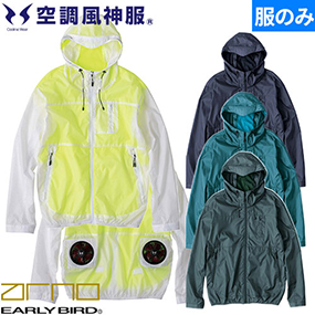 EBA5097 空調風神服 長袖フーディージャケット