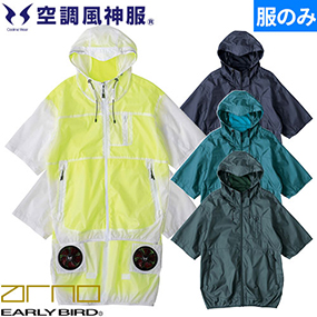 EBA5098 空調風神服 半袖フーディージャケット
