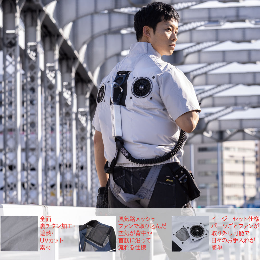 空調風神服 半袖ジャケット（ファン無し）2026年モデル