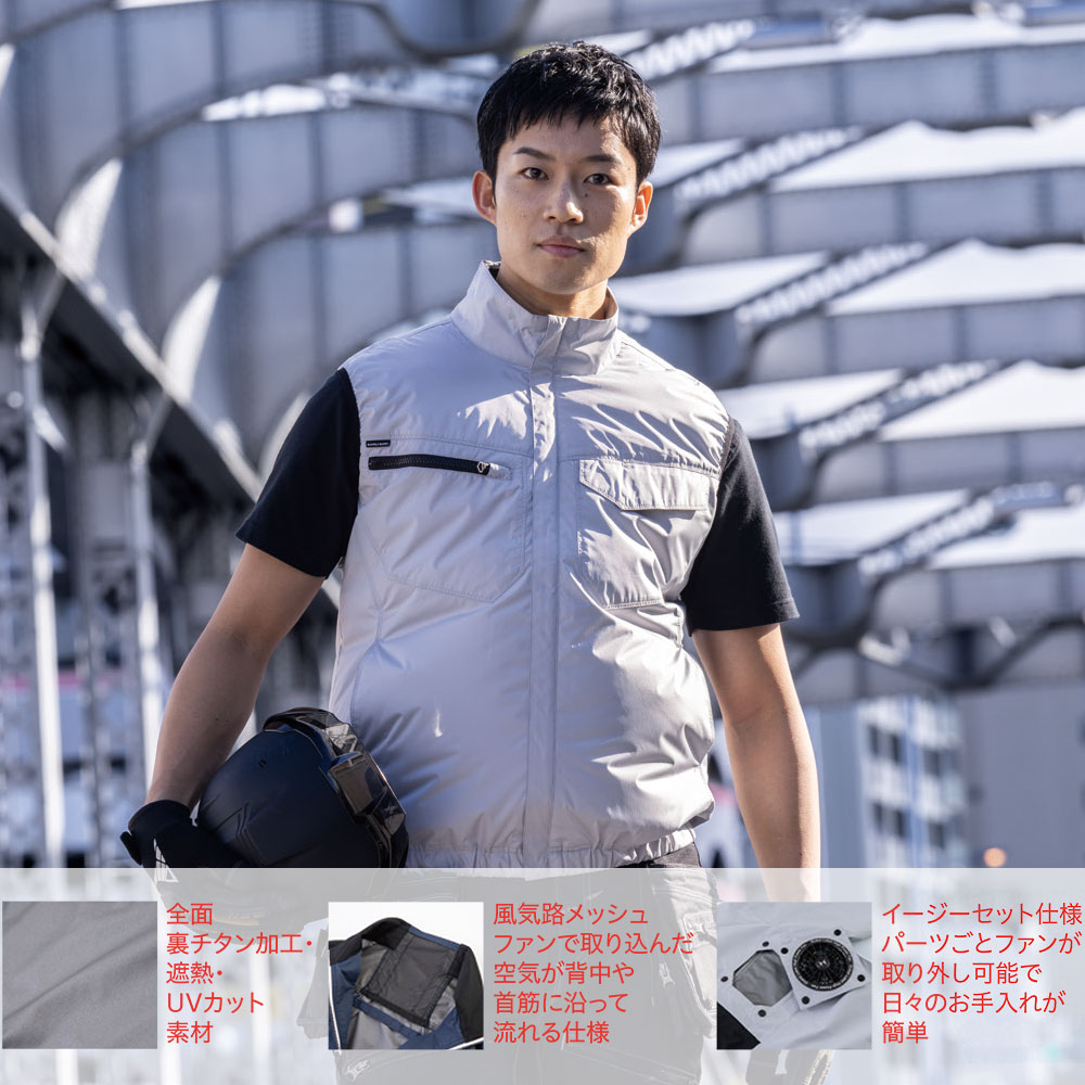 空調風神服 ベスト（ファン無し）ハイポジション フルハーネス対応 2026年モデル