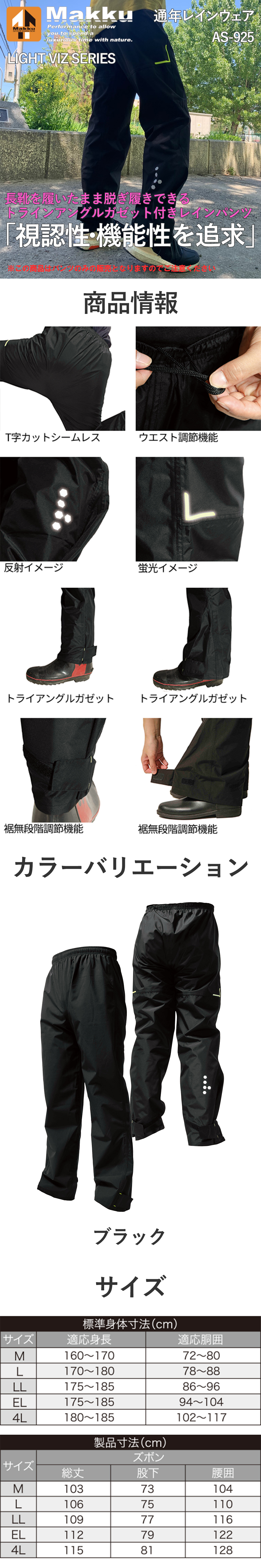 ライトビズレインパンツ