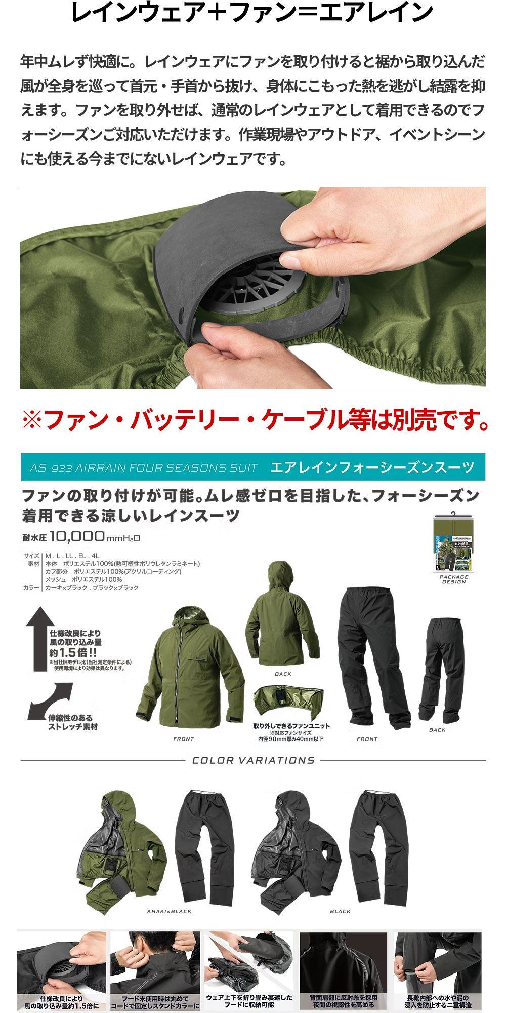 合羽 上下セット Makku マック AirRain+ エアレインフォーシーズン