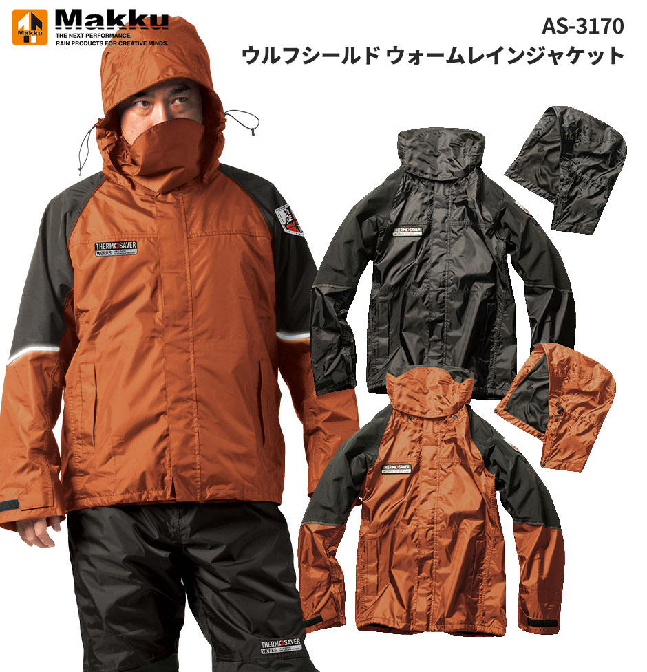 ウルフシールドウォームレインジャケット