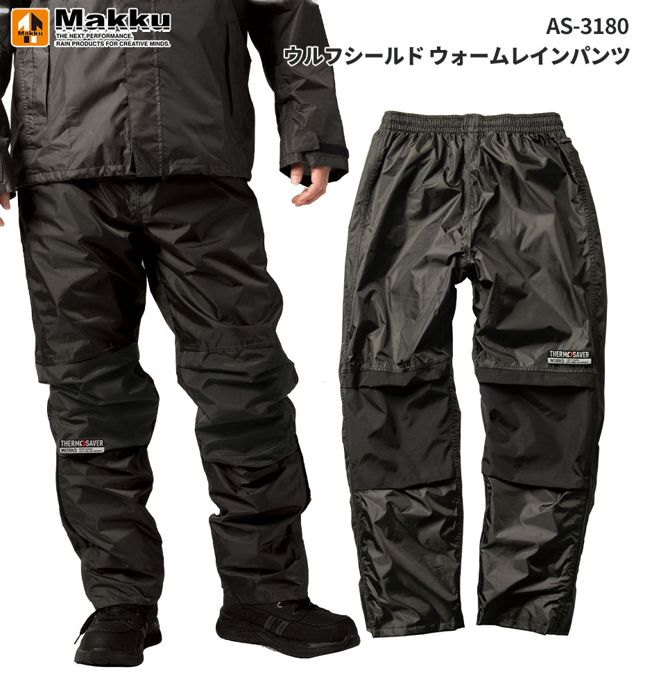 ウルフシールドウォームレインパンツ