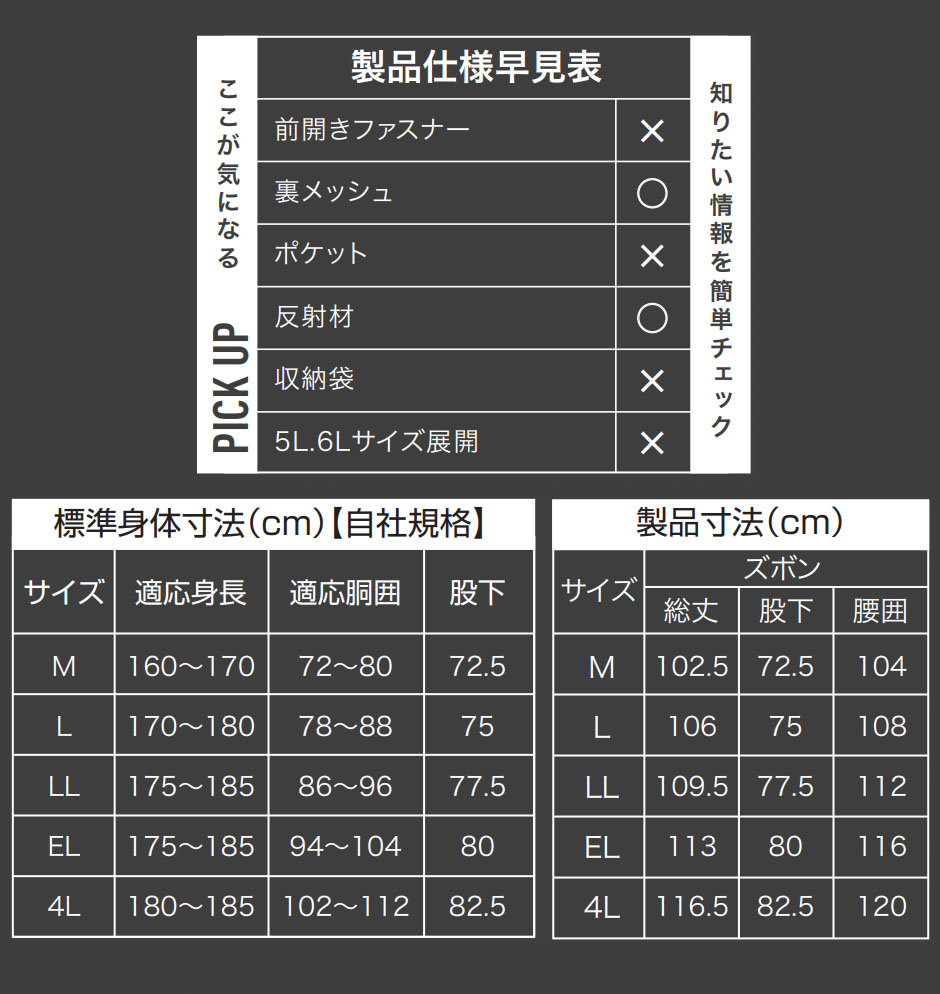 ウルフシールドウォームレインパンツ