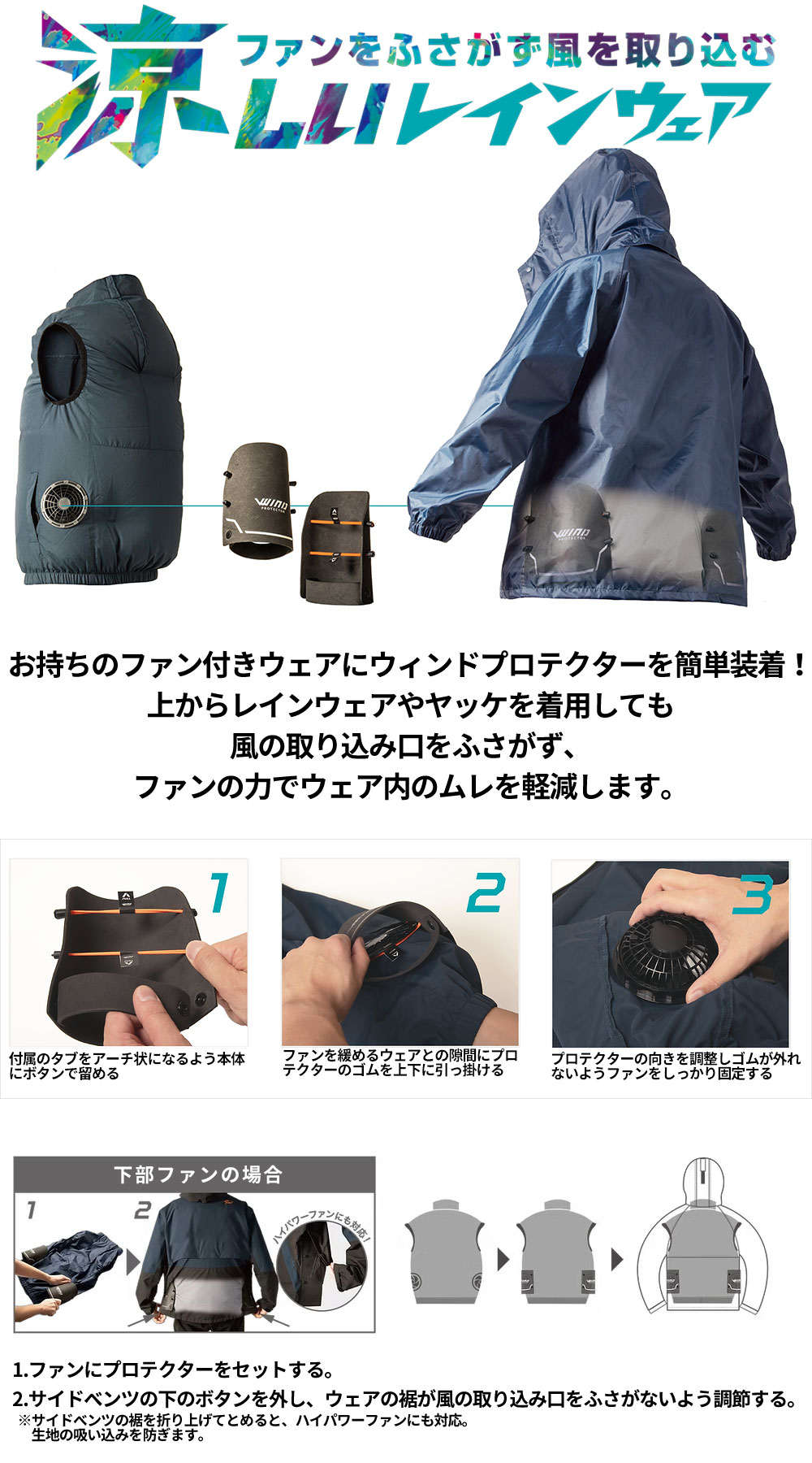 AirRain+ 遮熱エアヤッケ