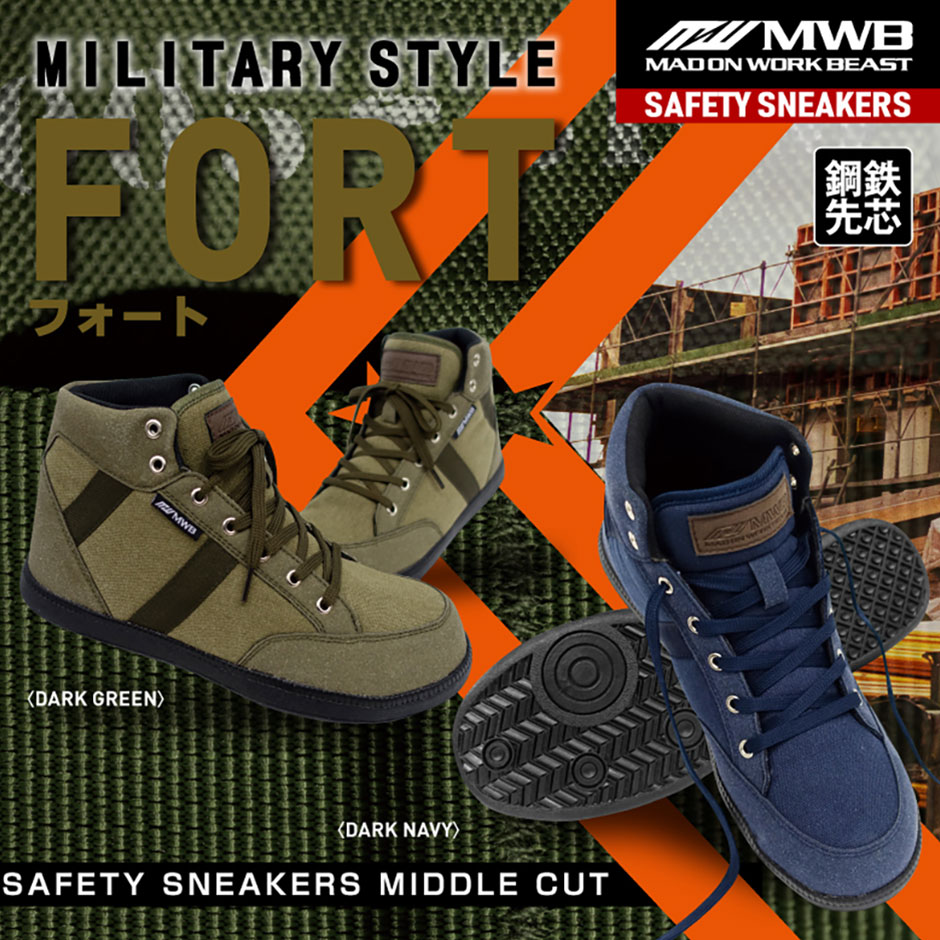 MWB FORT マッド オン ワーク ビースト フォート