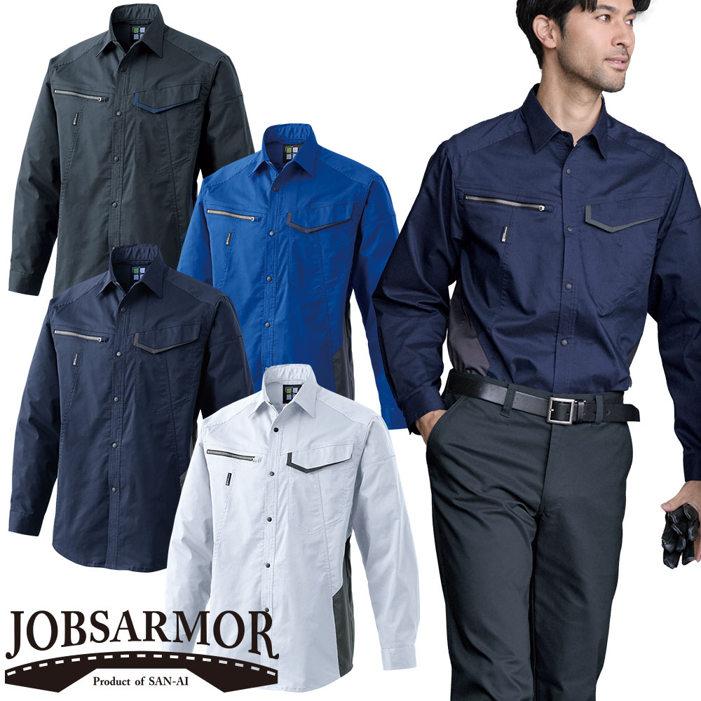 JA264 JOBSARMOR スーパーストレッチ長袖シャツ