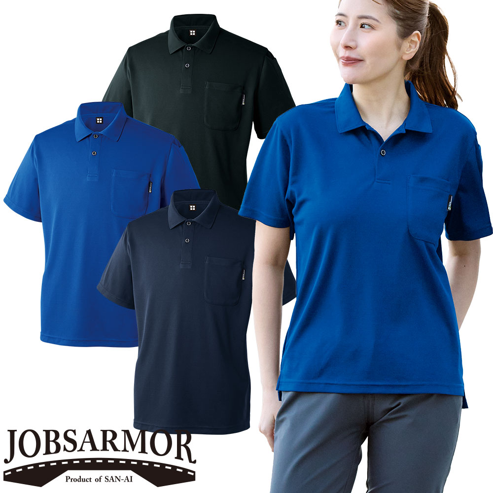 JA670 JOBSARMOR 制電半袖ポロシャツ