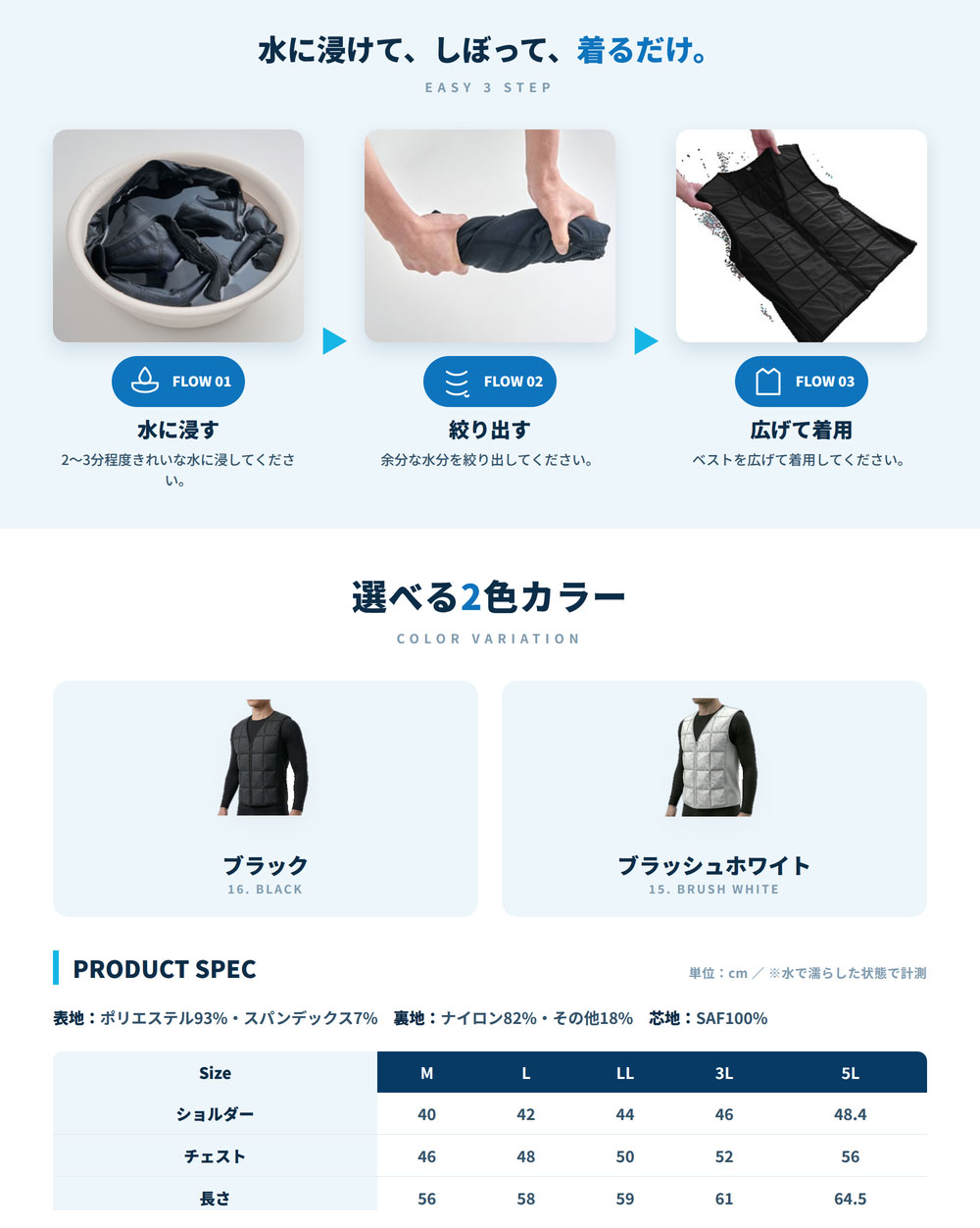 JOBSARMOR 気化熱冷却ベスト