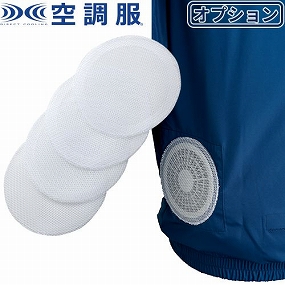 FNP500 空調服ファン用 保護ネット 4枚セット