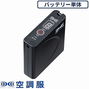 BTSP1 バッテリー単体 2020年モデル BTSP1