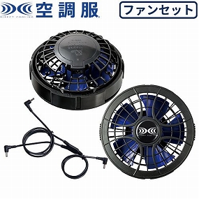 FANCB4BJ ワンタッチパワーファンケーブルセット 2020年モデル FANCB4BJ