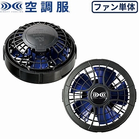 FAN4BJ ワンタッチパワーファン(2個) 2020年モデル FAN4BJ(FAN2400SPBB)