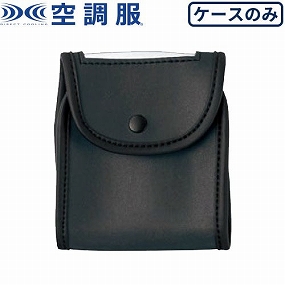 CA00011 空調服 14.4Vバッテリー用 バッテリーケース 2021年モデル