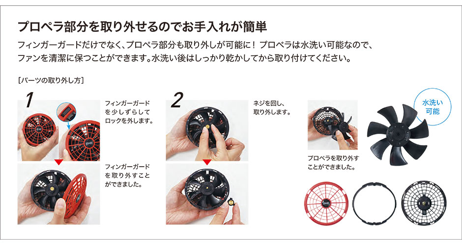 空調服 18V用ワンタッチファン 2個入り 2023年モデル