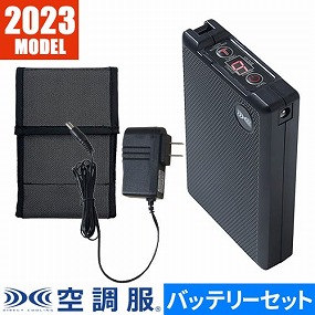 BT23212 空調服 18Vバッテリーセット 2023年モデル