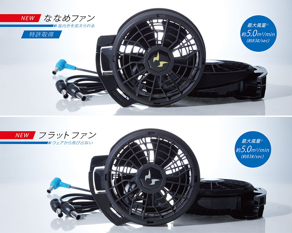 空調風神服 ロングファンケーブル単体（24V用） 2023年モデル