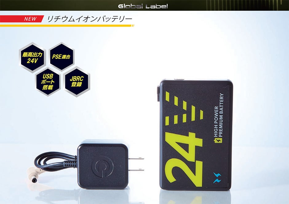 空調風神服 24V仕様リチウムイオンバッテリーセット 海外製2025年モデル