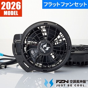 空調風神服 24Vフラットハイパワーファンセット 2026年モデル RD9620PH