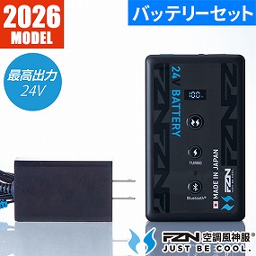 空調風神服 24Vリチウムイオンバッテリーセット 2026年モデル RD9691NJ