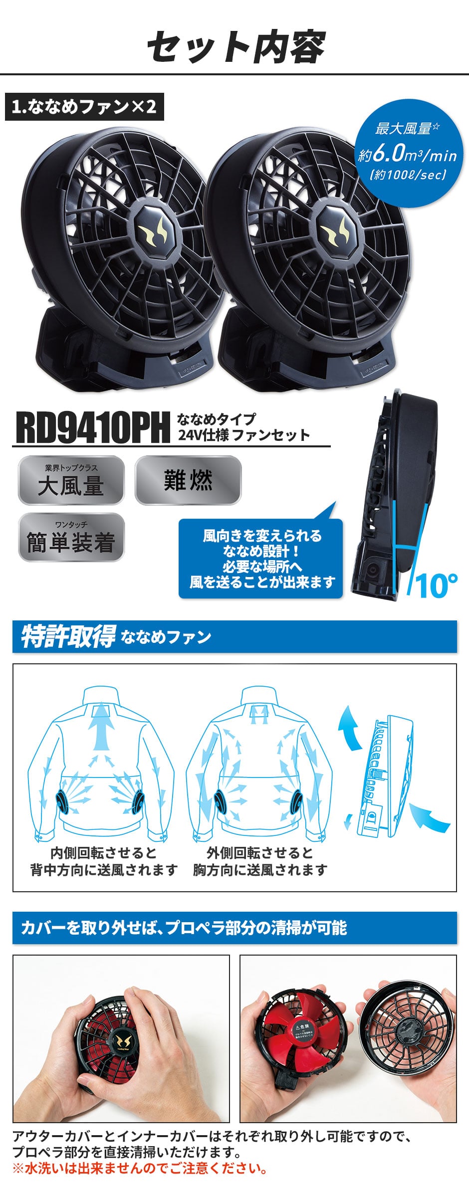 EFウェア用 2025年モデル ななめファン バッテリーセット RD9410PH RD9590PJ