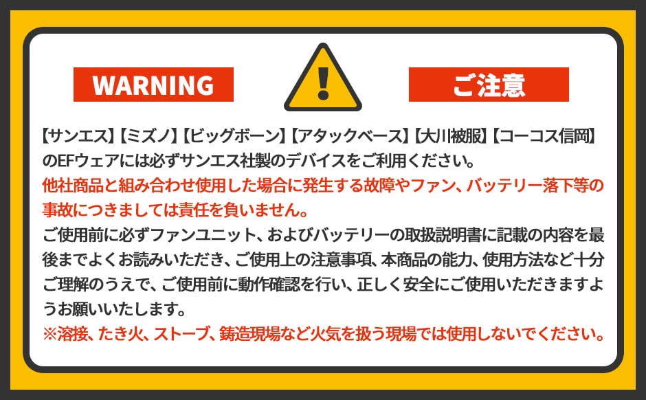 EFウェア用 2025年モデル ななめファン バッテリーセット RD9410PH RD9590PJ