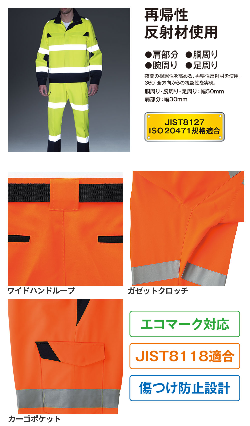 高視認カーゴパンツ(ワンタック)