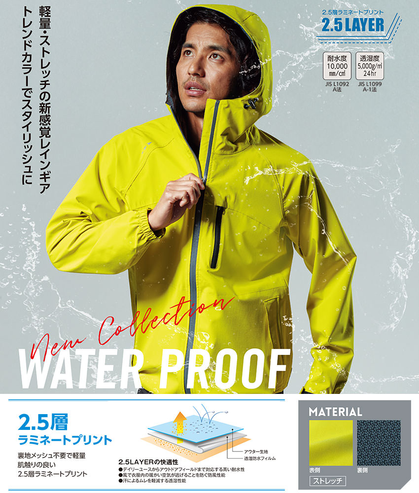 ストレッチレインパンツ
