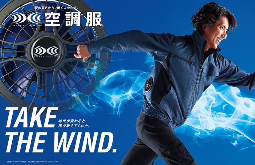 空調服ベスト