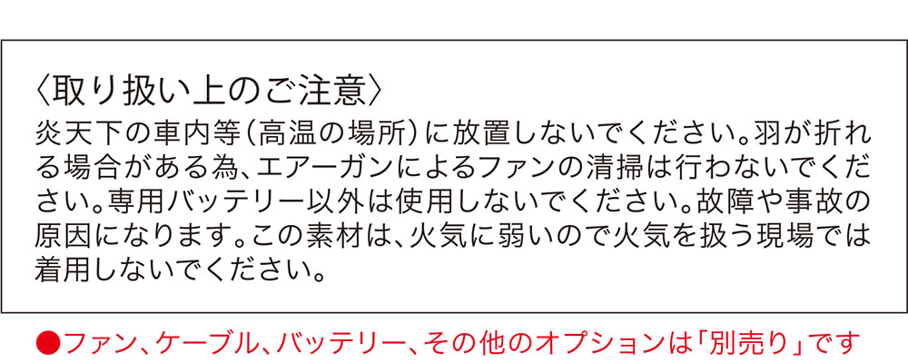 空調服ゴアレインジャケット