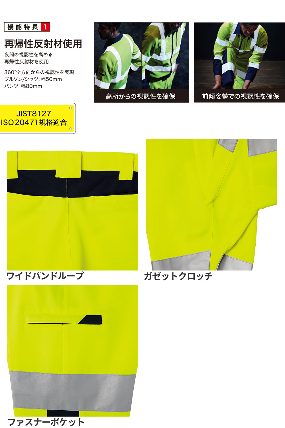 高視認カーゴパンツ
