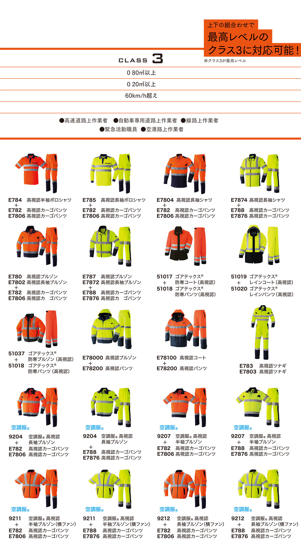 高視認カーゴパンツ