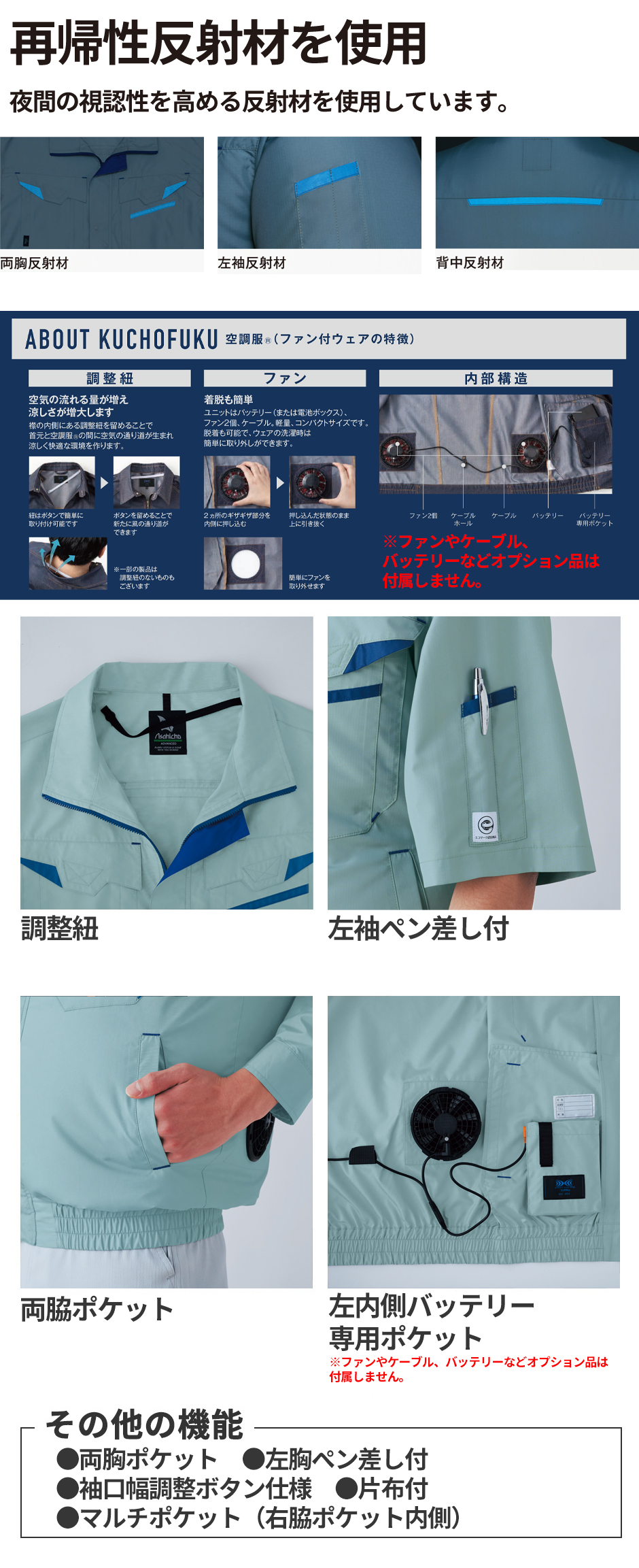 空調服 半袖ブルゾン