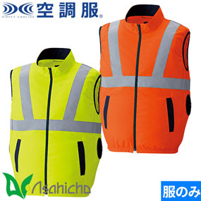 9210 空調服(R) 高視認ベストサイドファン（ファン無し） 2025年モデル S～6L キングサイズ対応