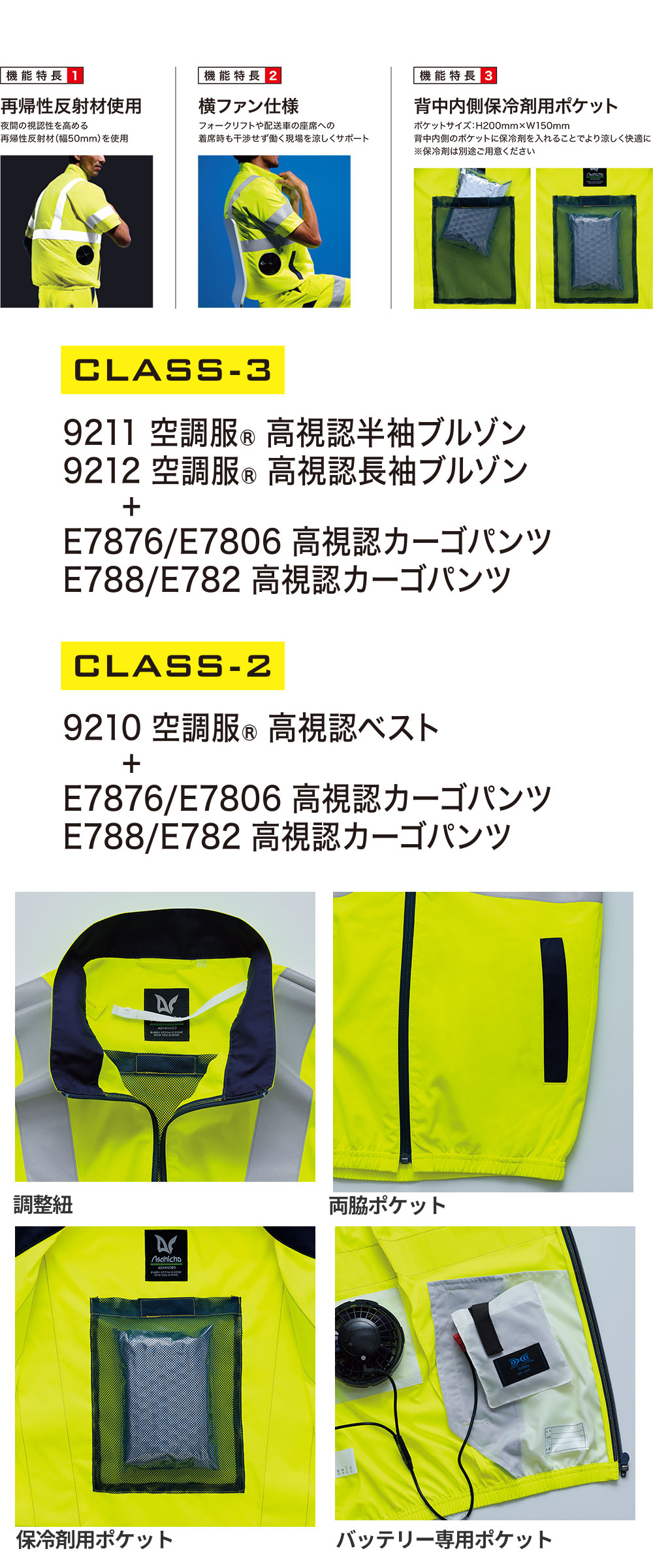 空調服(R) 高視認長袖ブルゾンサイドファン(ファン無し) 2025年モデル S~8L キングサイズ対応